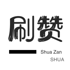 抖音评论点赞24自助服务